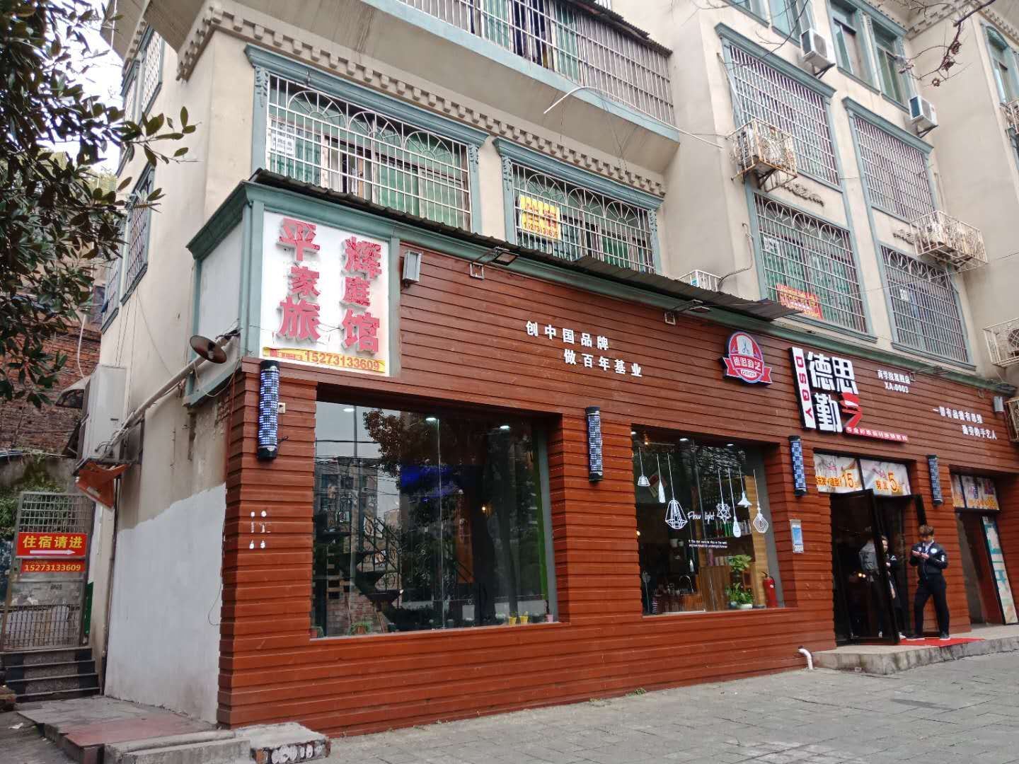 外观