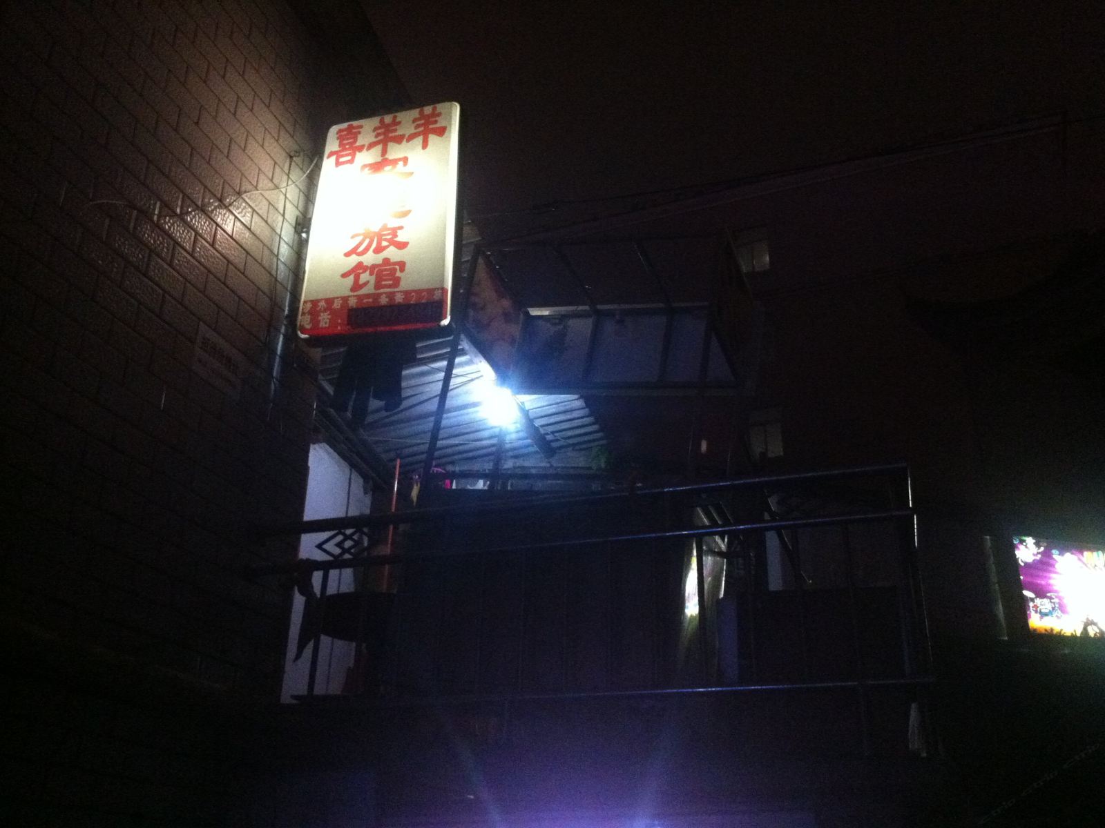 其他