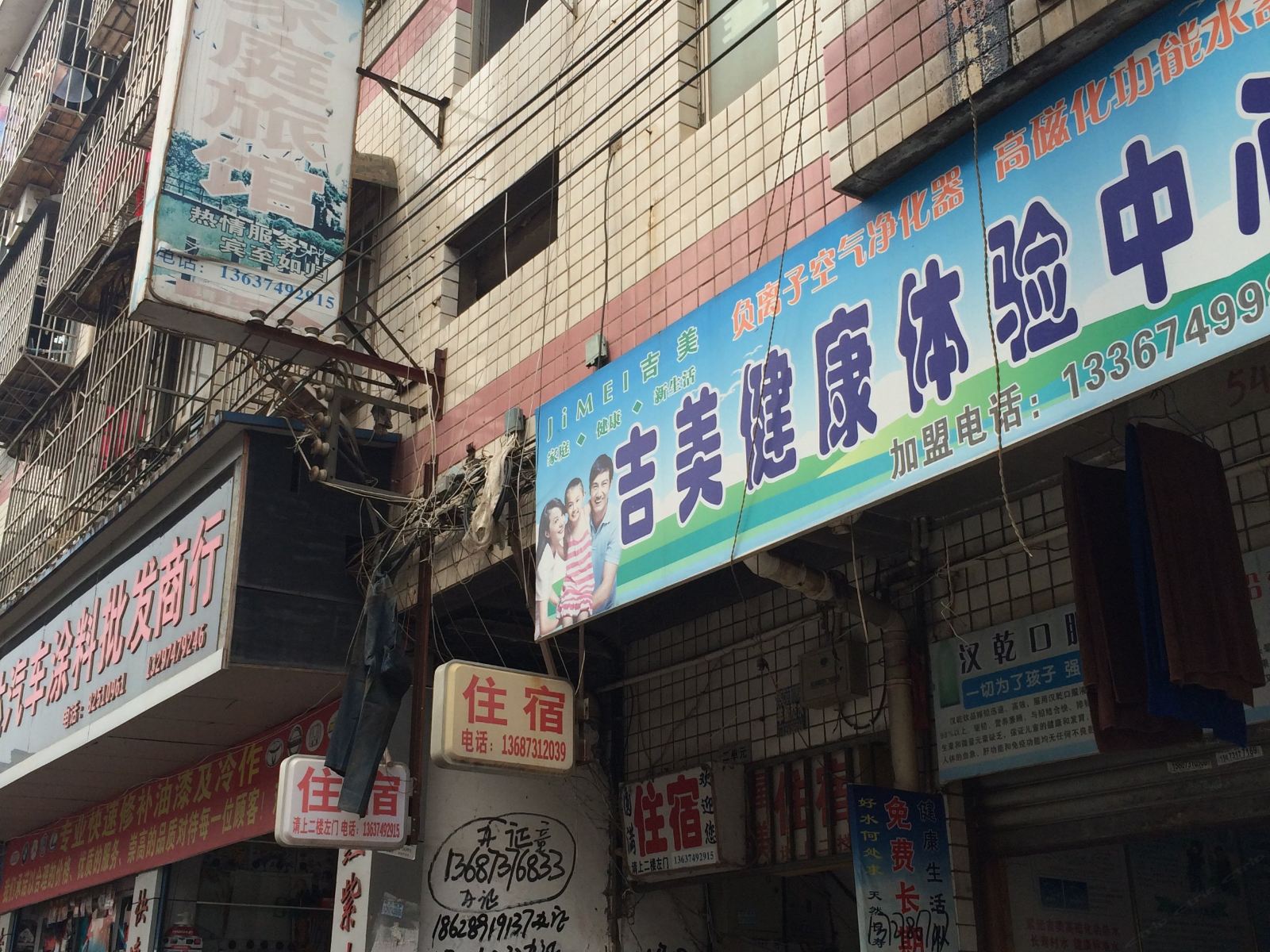 外观