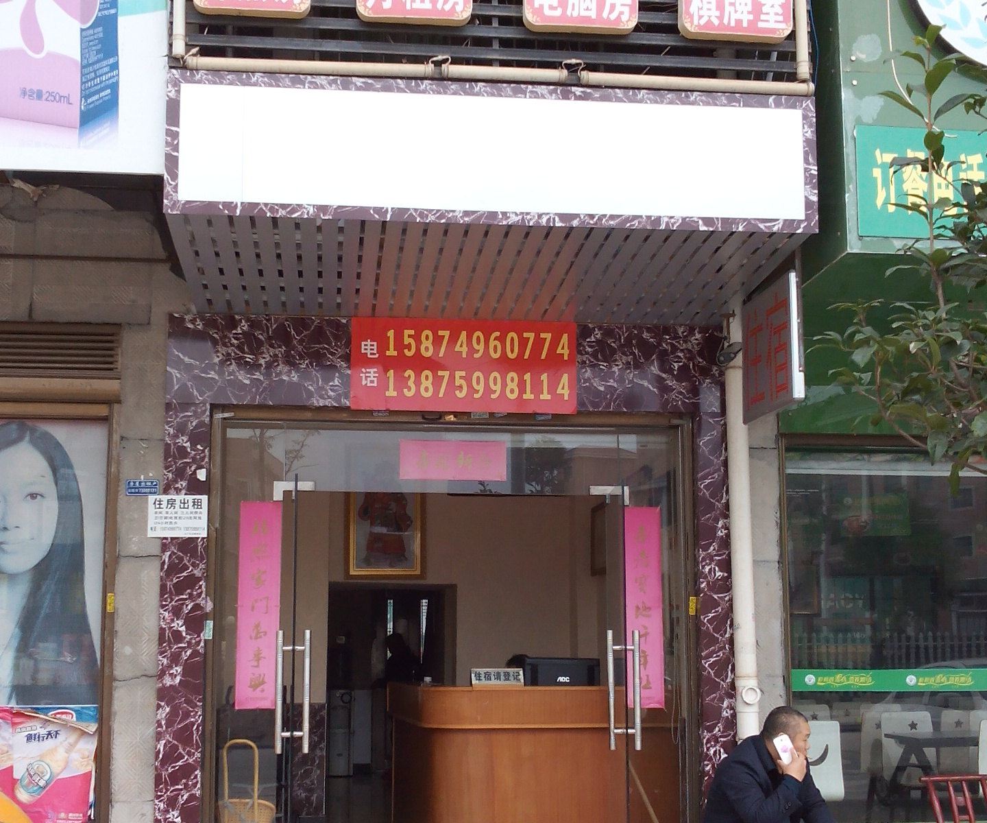 其他