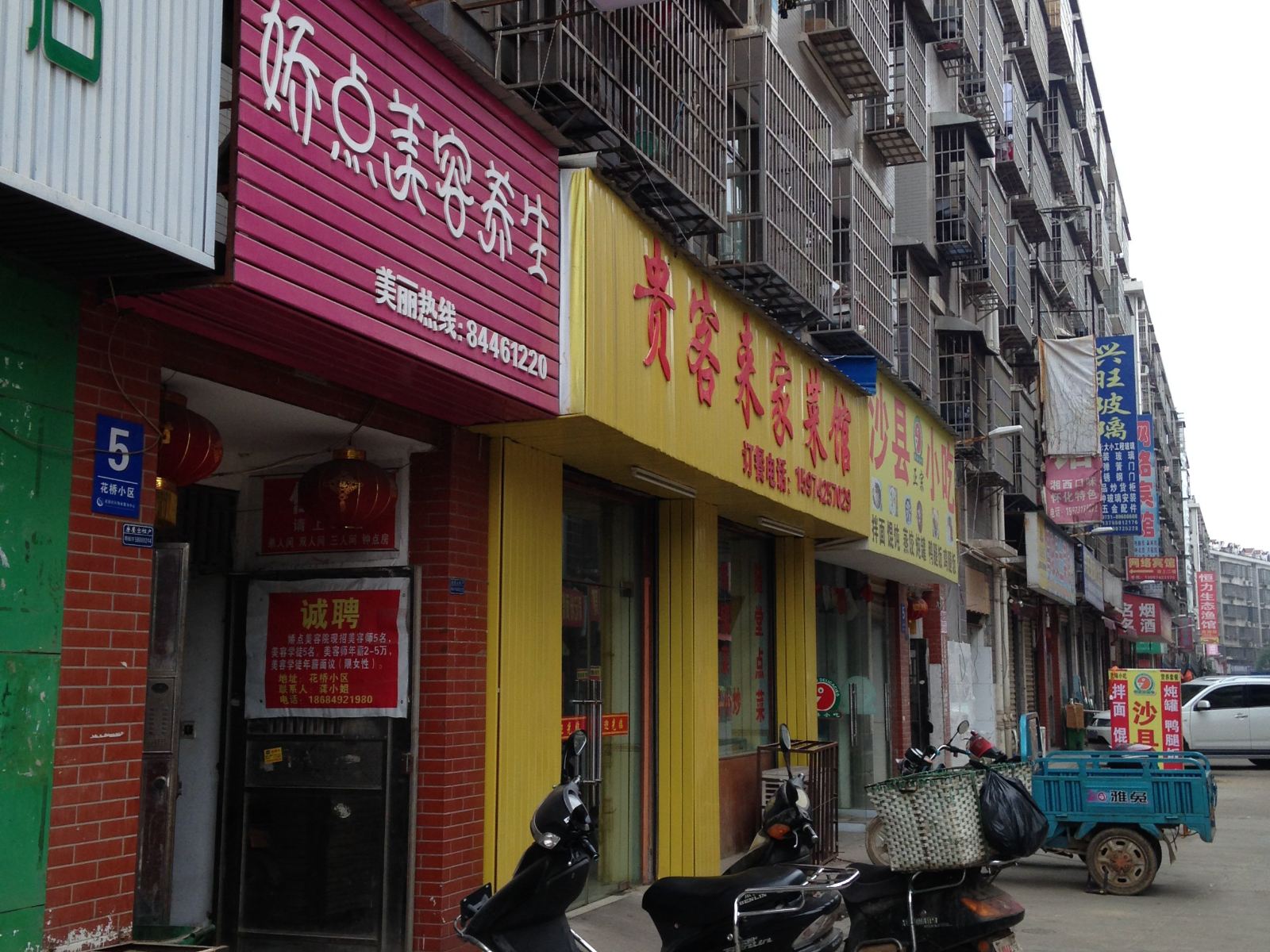 长沙红梅旅馆
