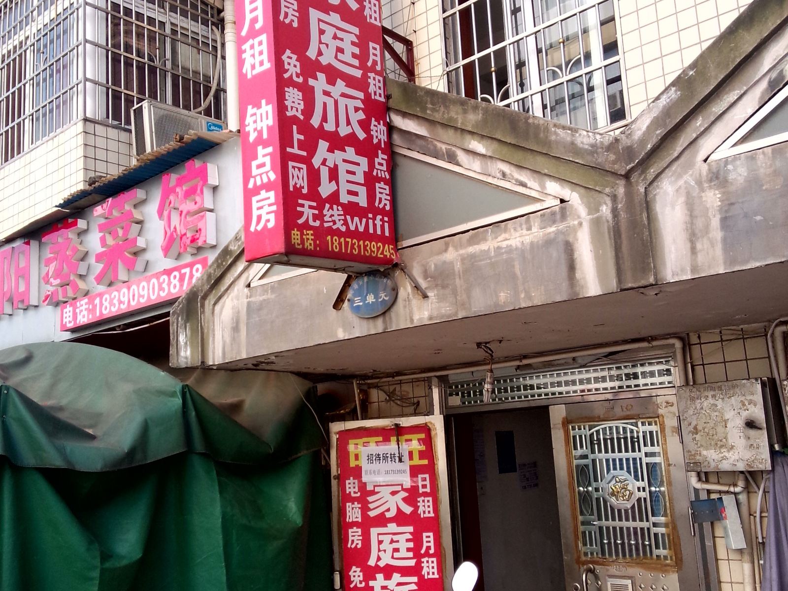 其他
