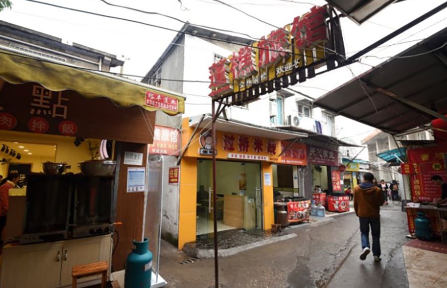 长沙蓬樵旅馆