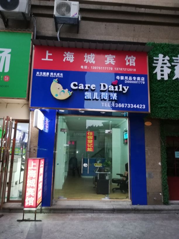 外观