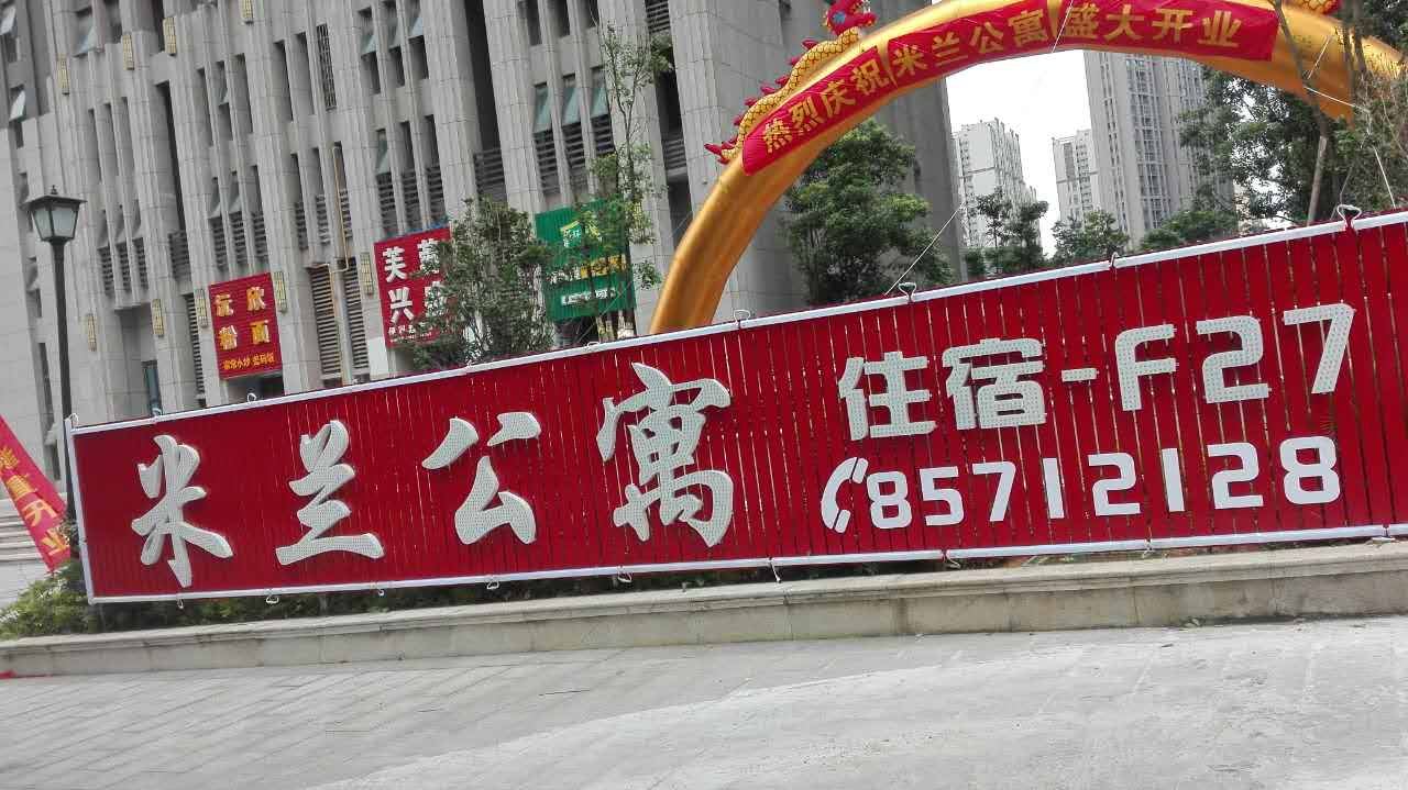 长沙梅溪湖米兰公寓
