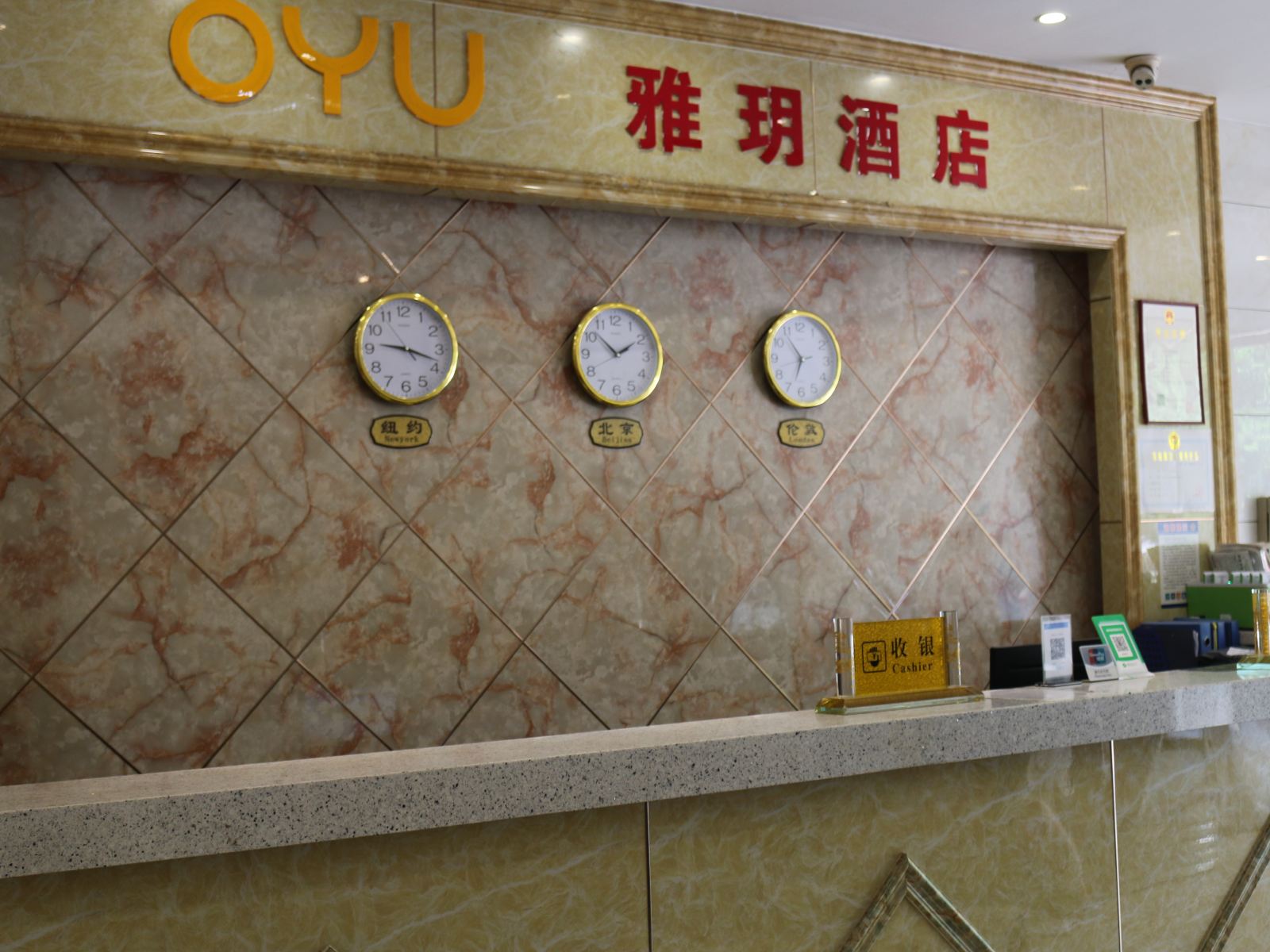 公共区域