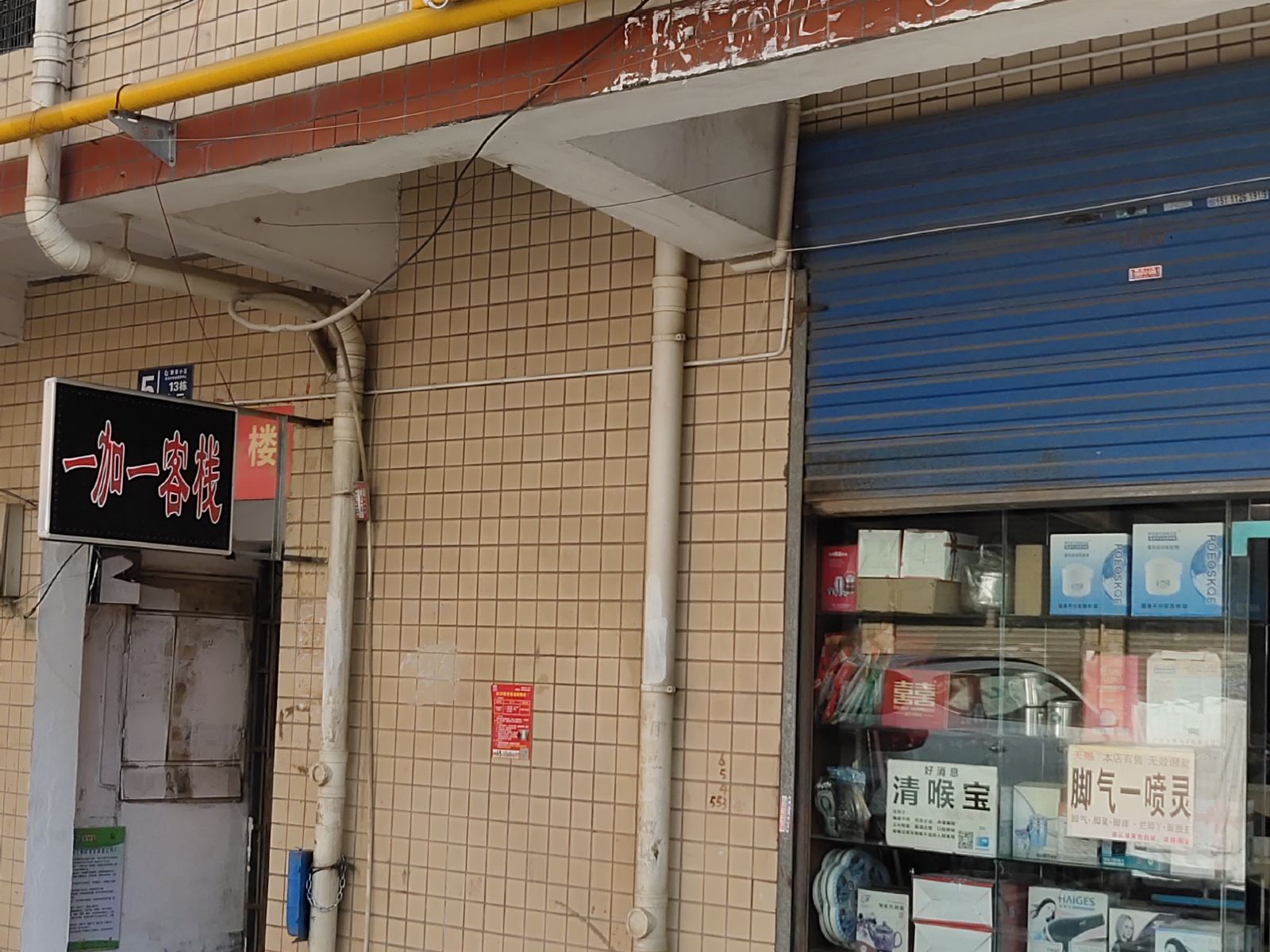外观