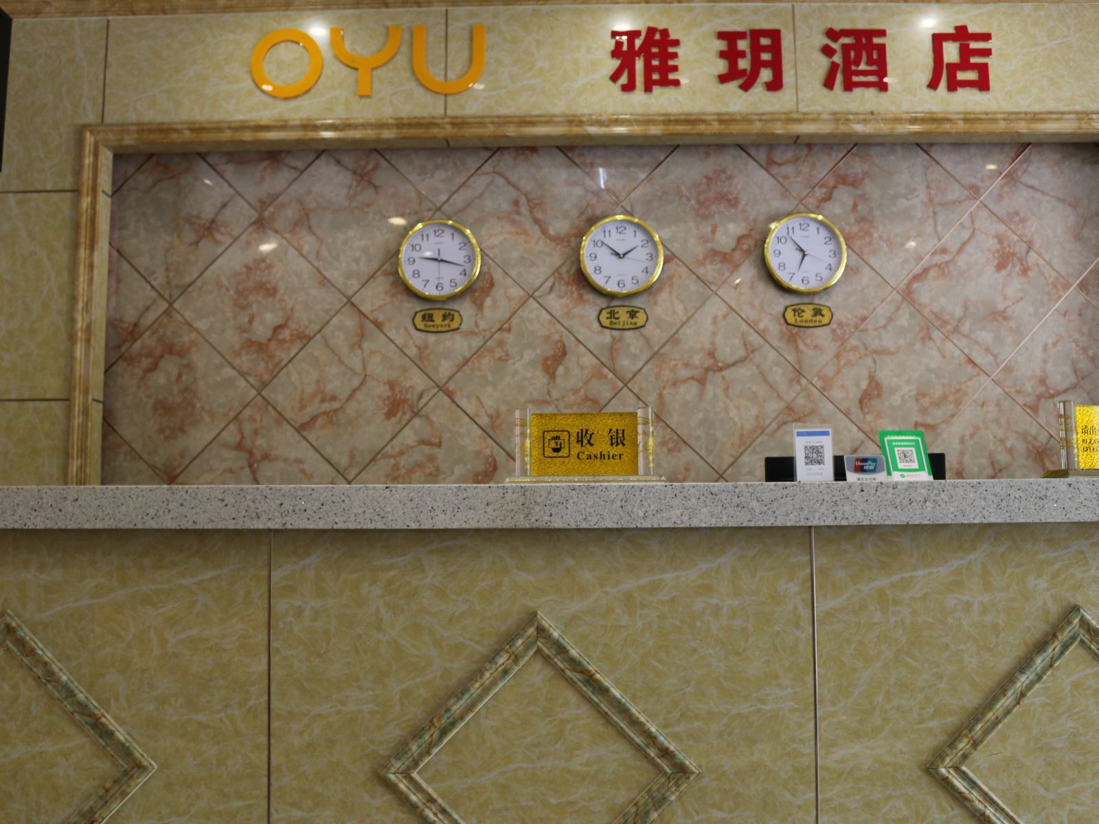 公共区域