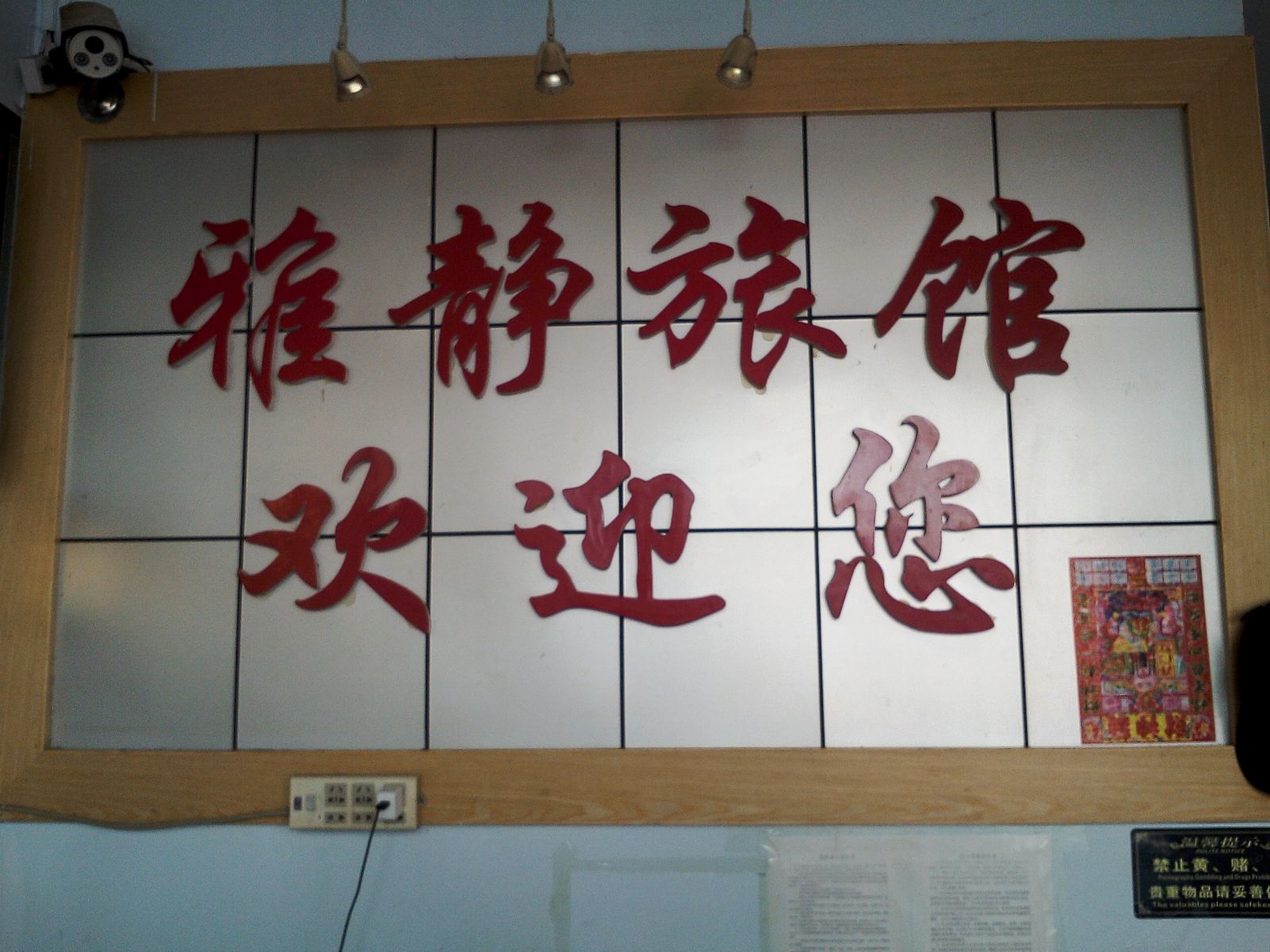 其他
