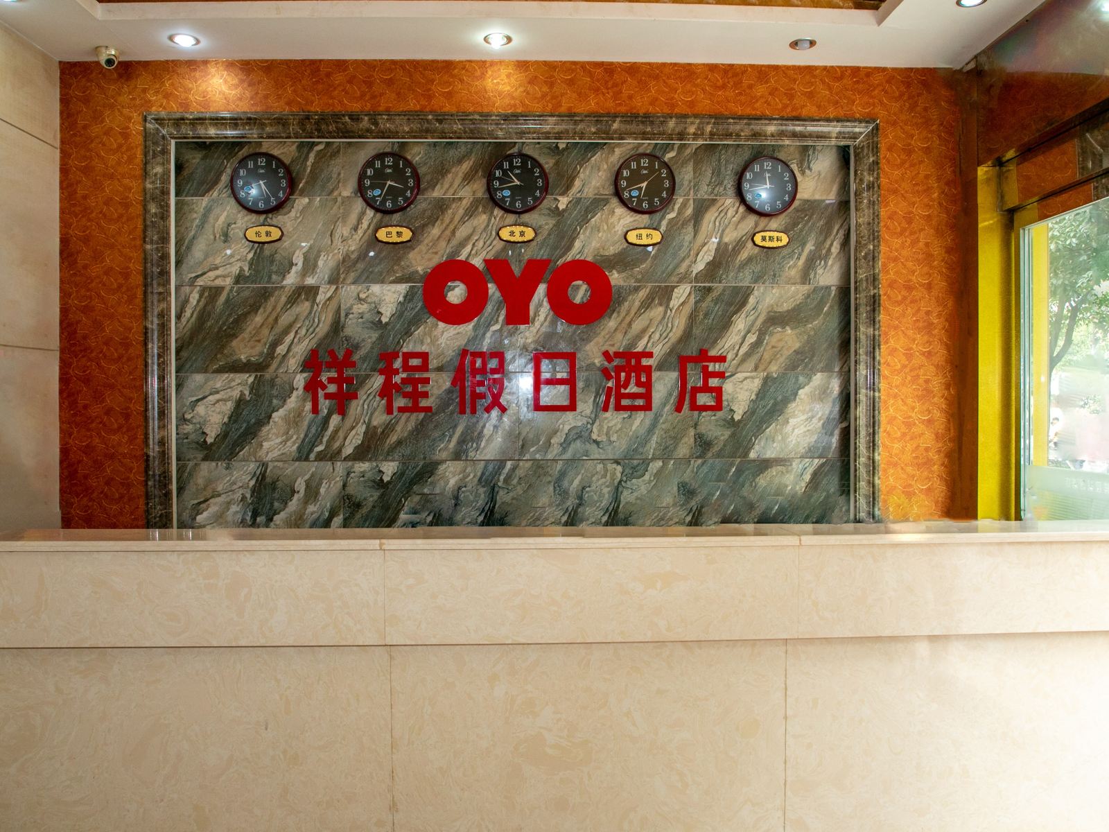 公共区域