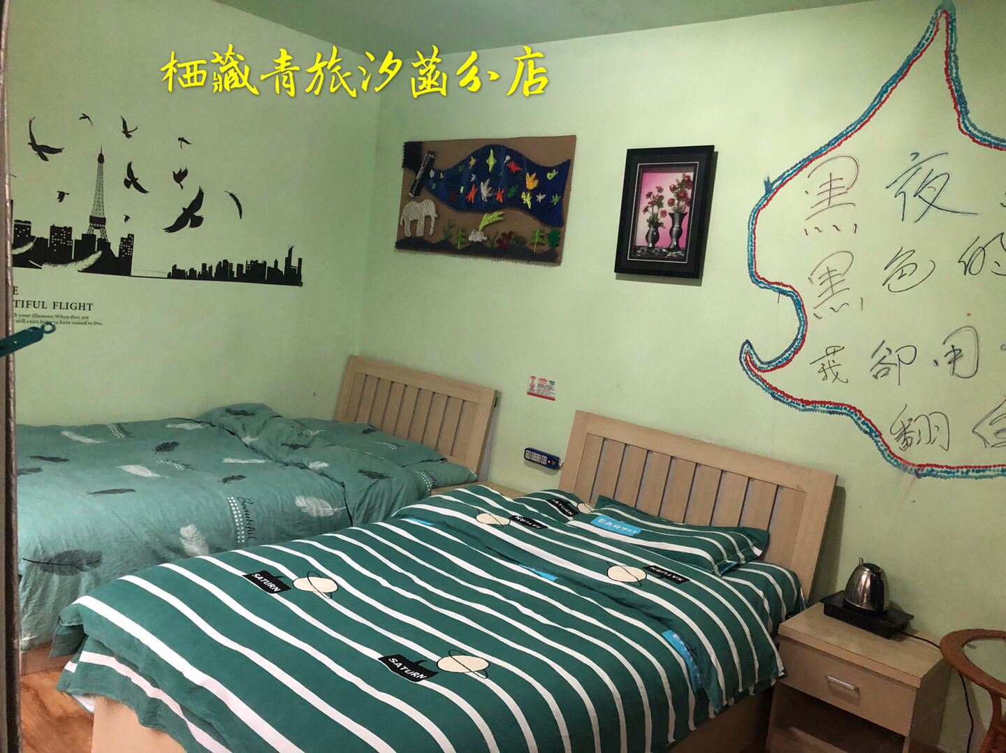 激流岛标间