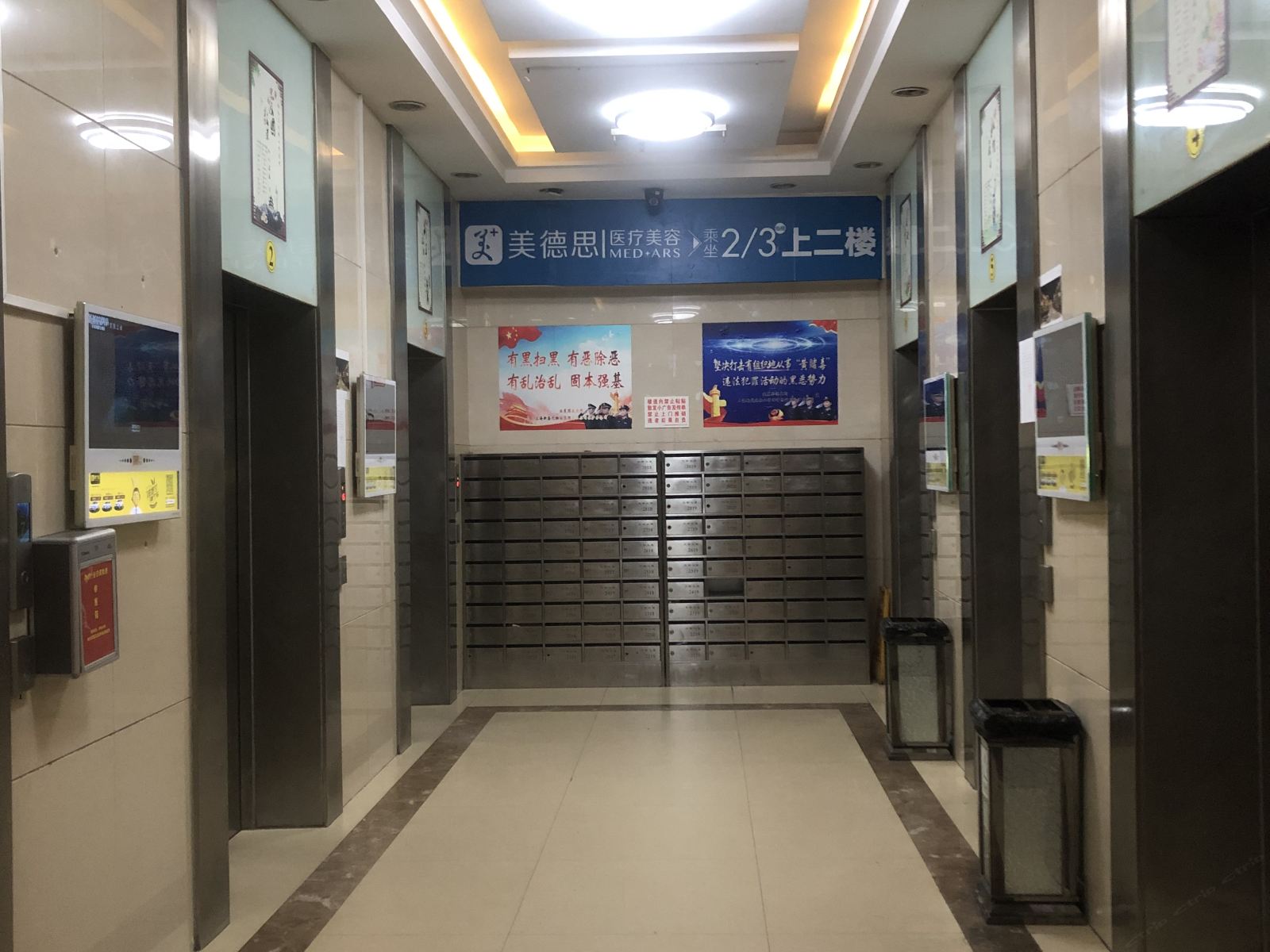公共区域
