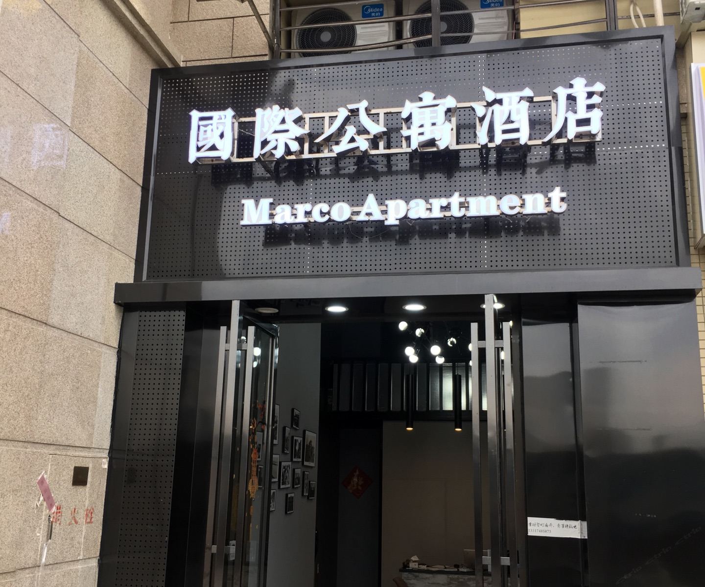 外观