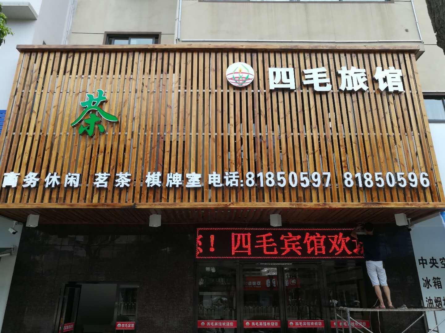 外观