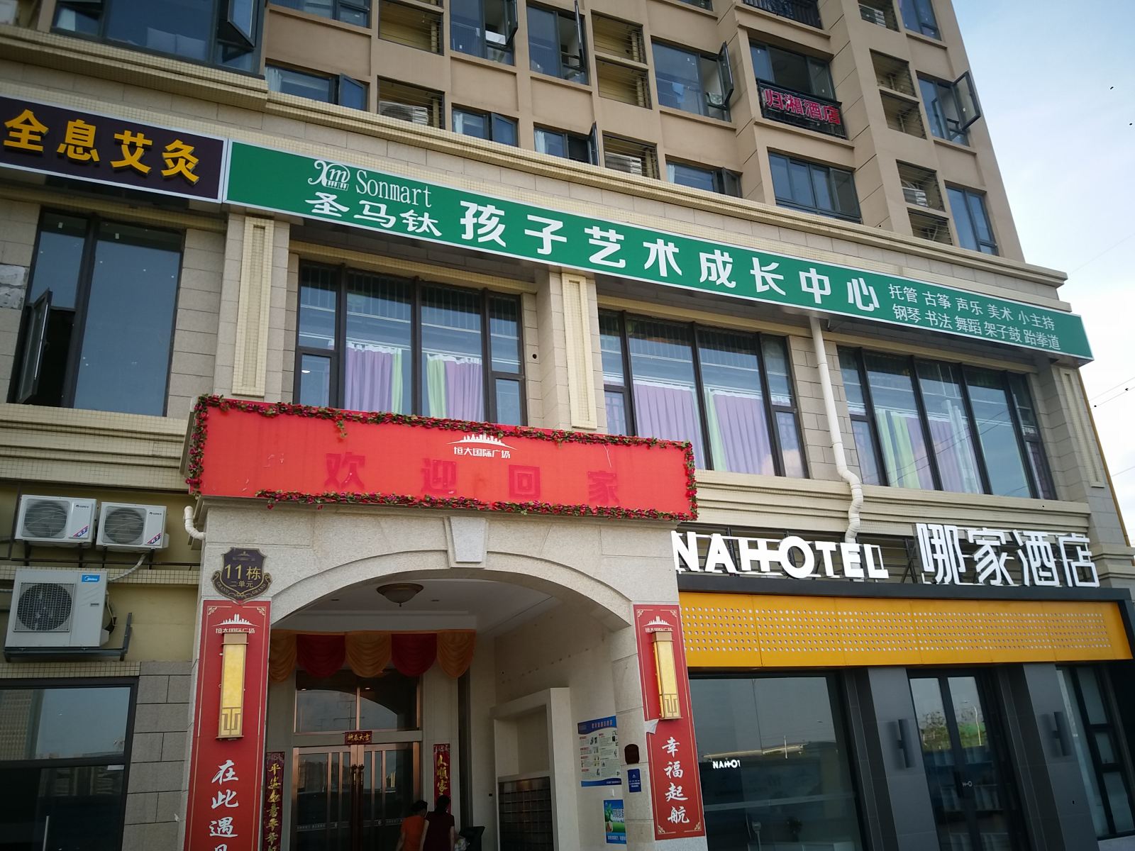 外观