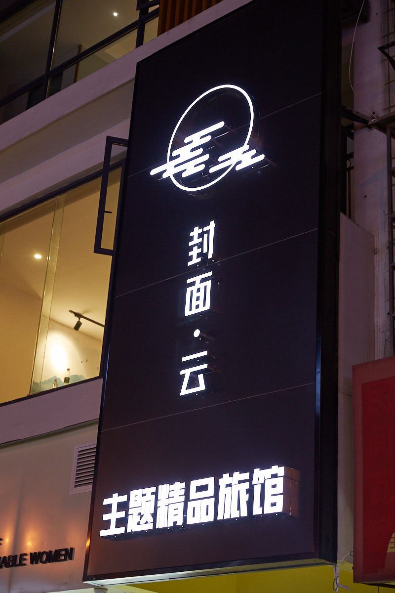 外观