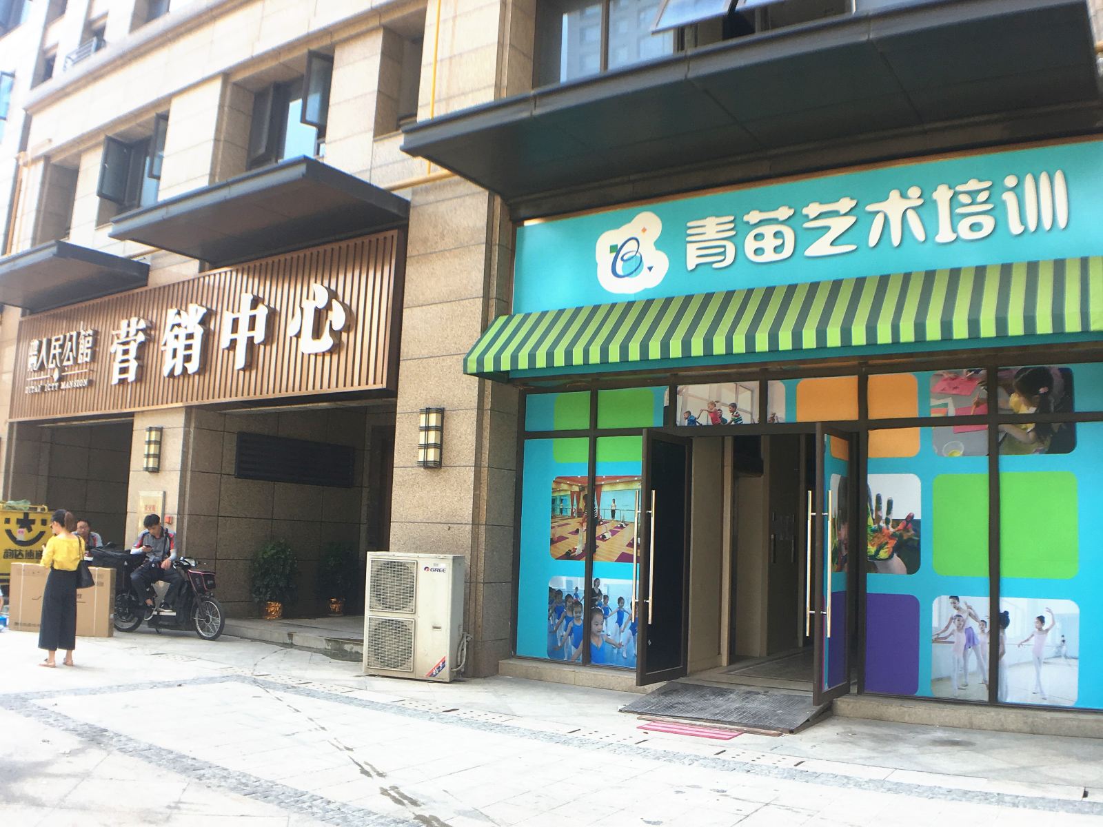 外观