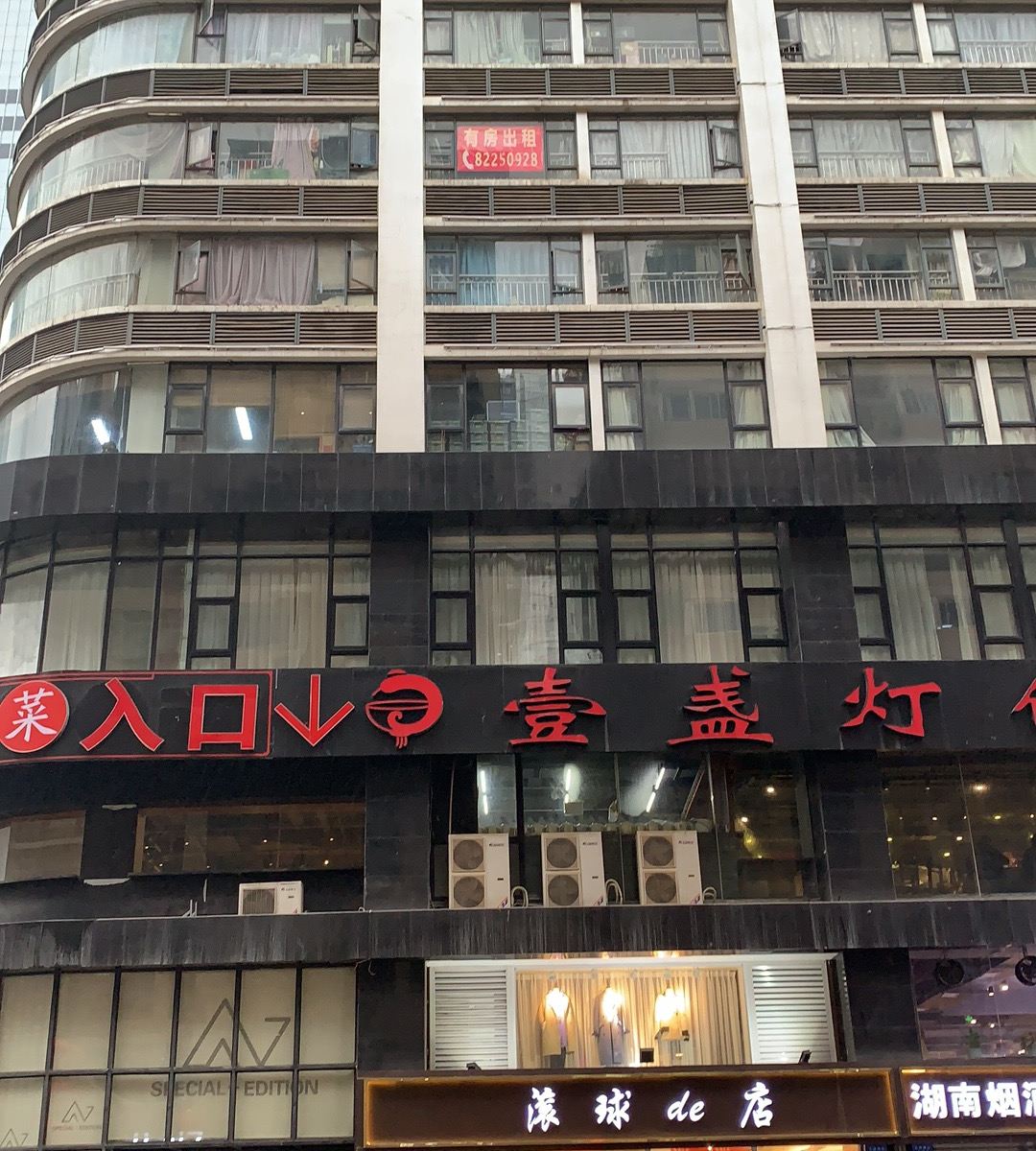 外观