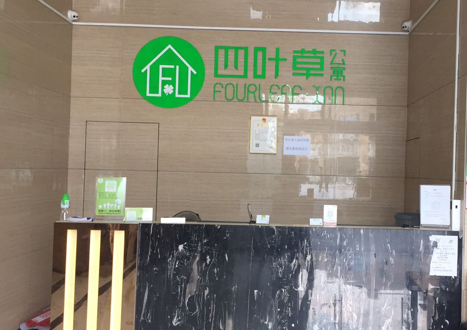 公共区域