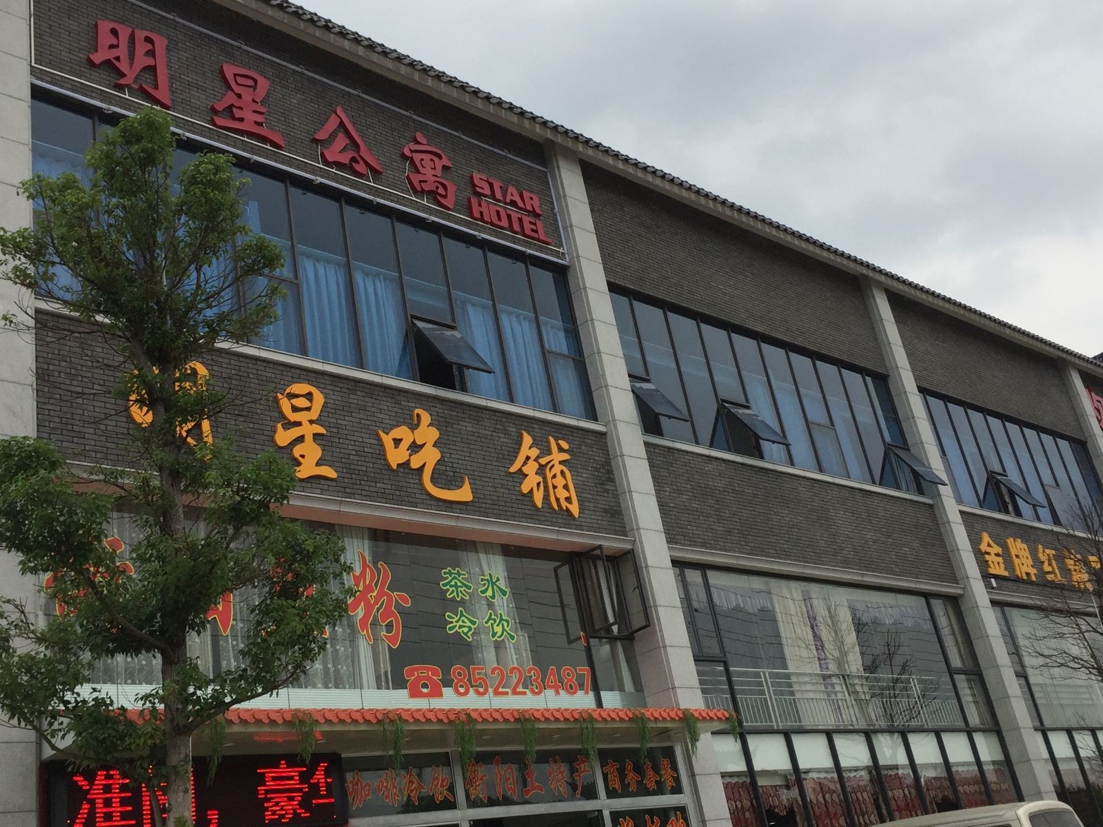 外观