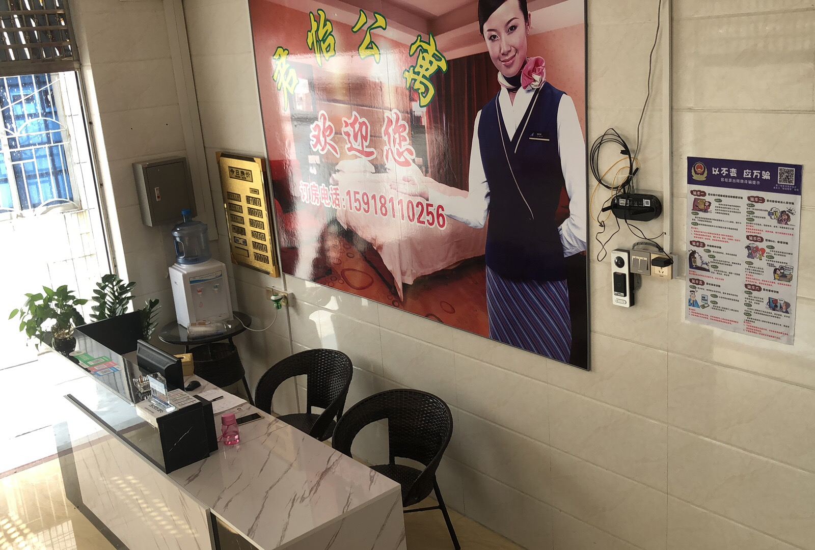公共区域