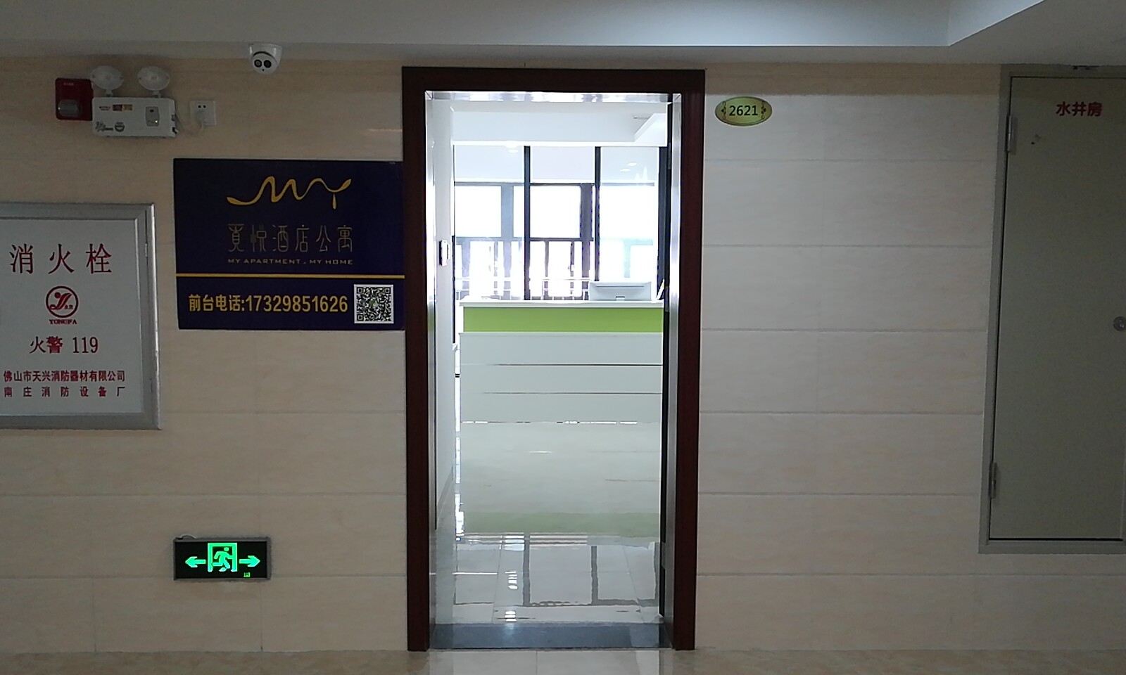 公共区域