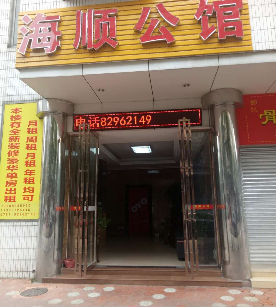 外观
