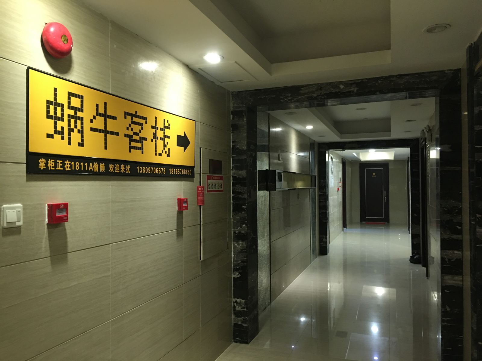 公共区域