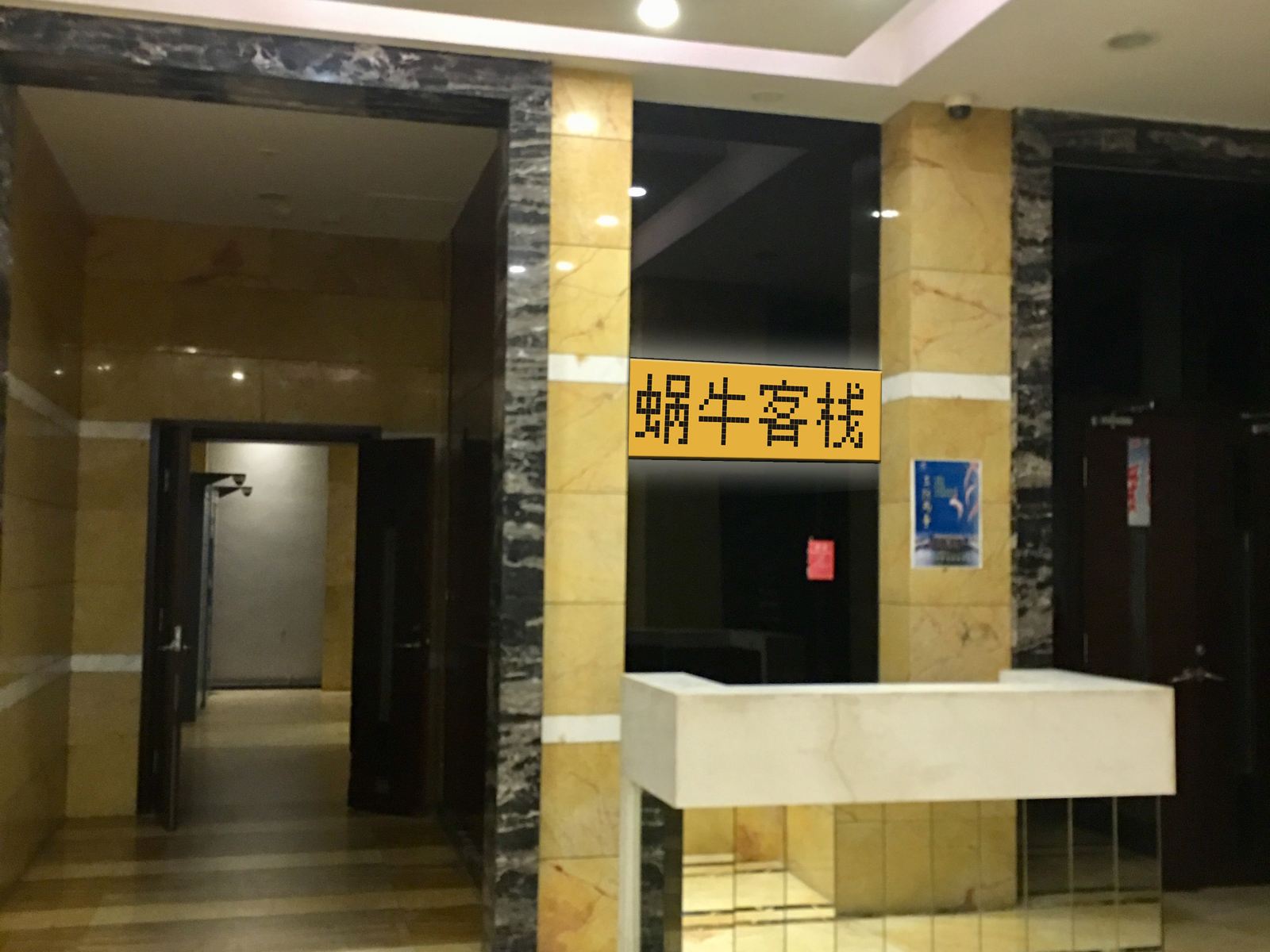 公共区域