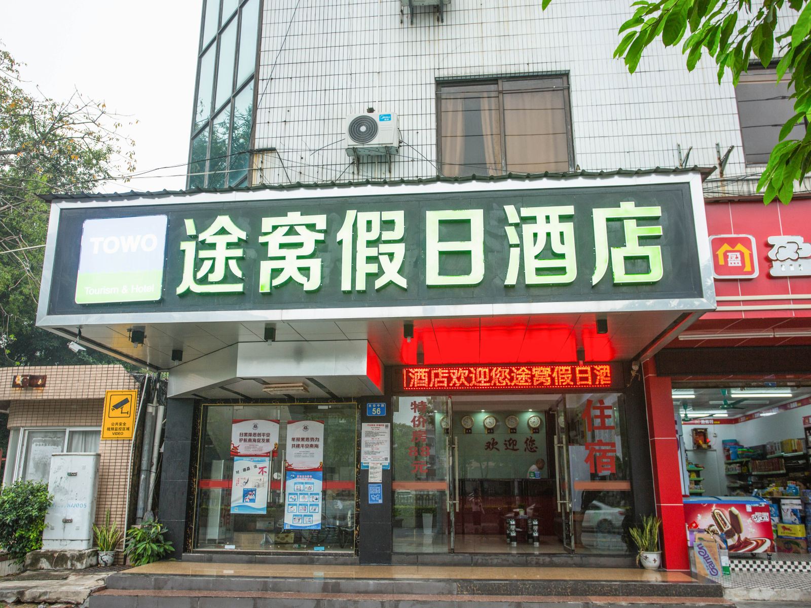 外观
