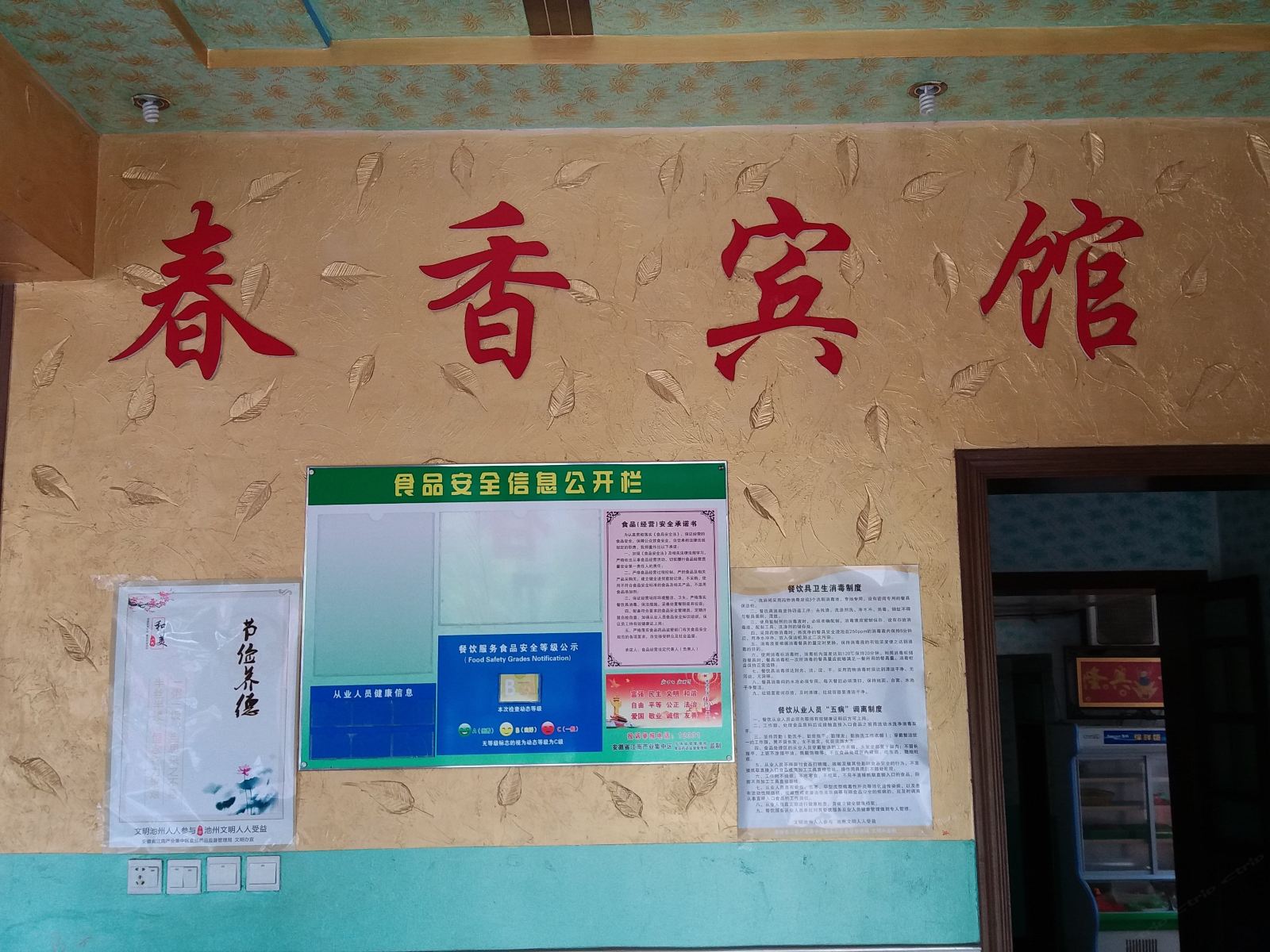 公共区域