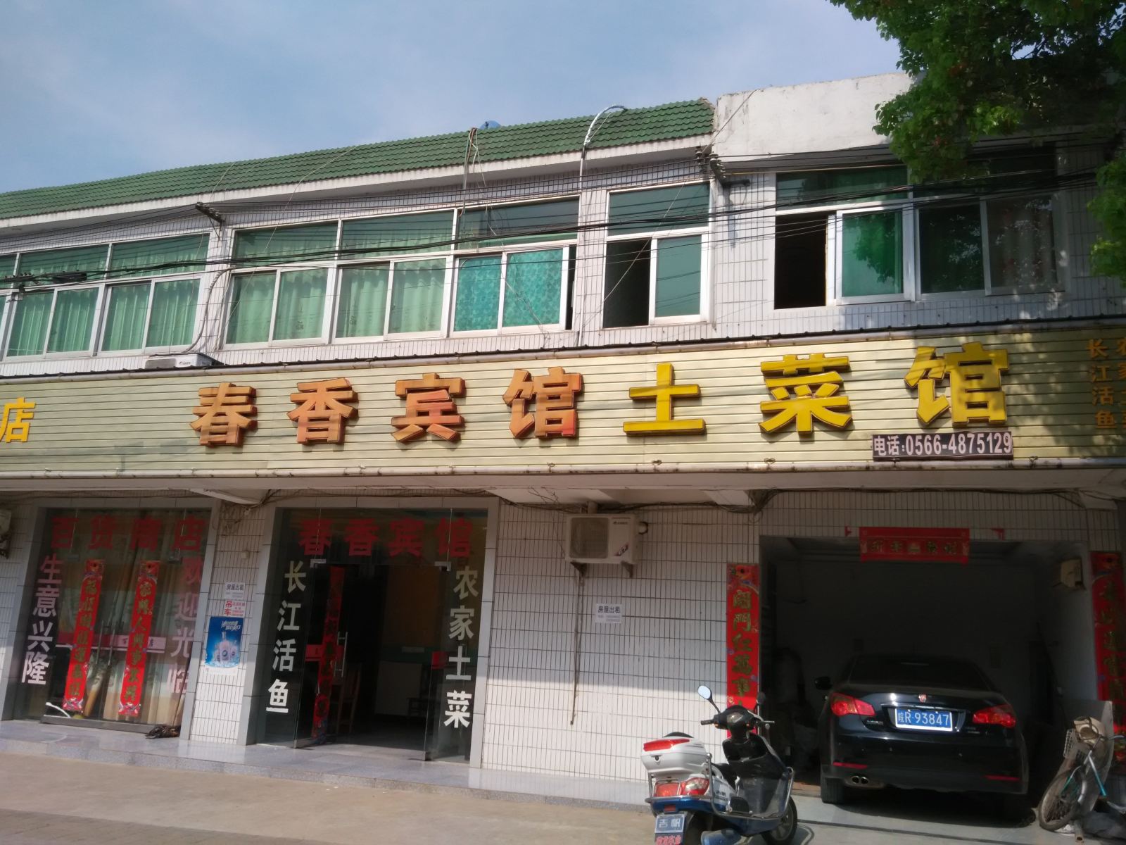外观