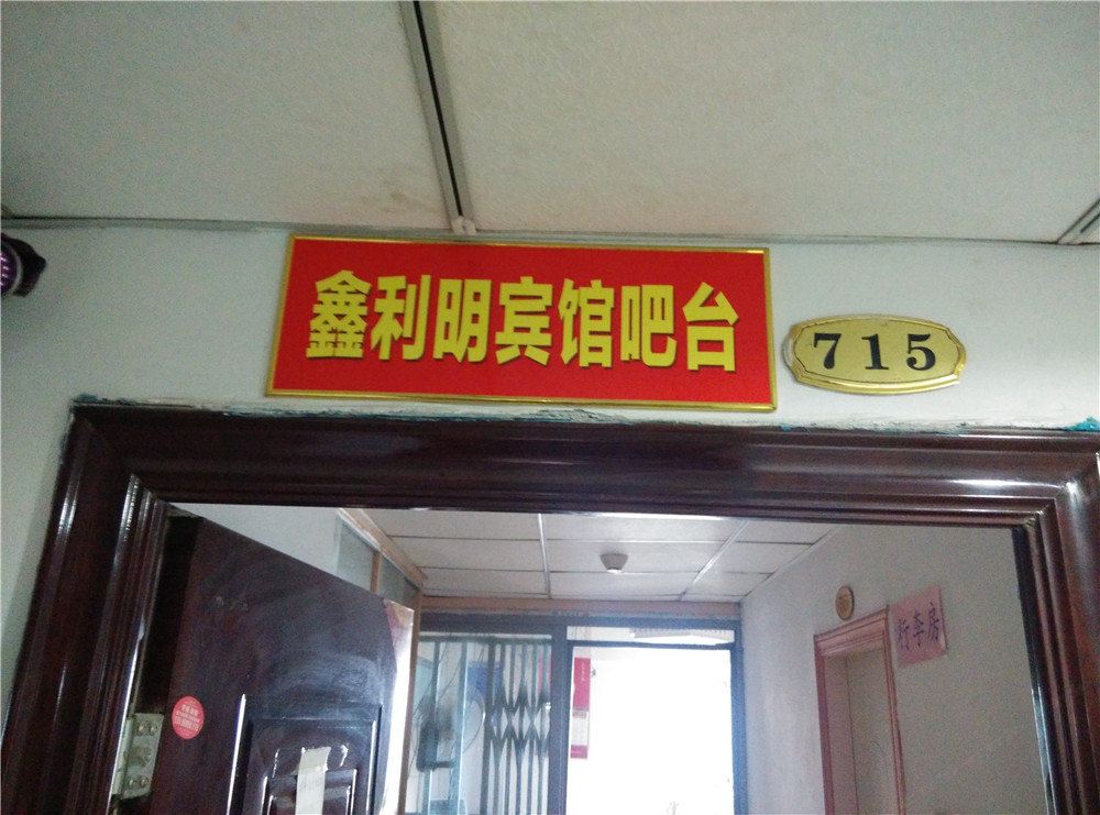 其他