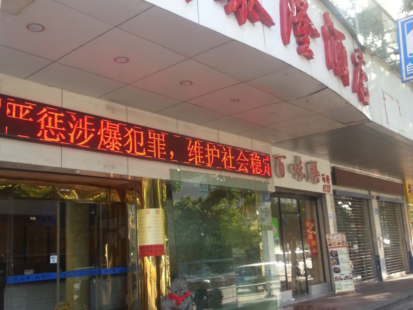 福州台江双泰隆酒店