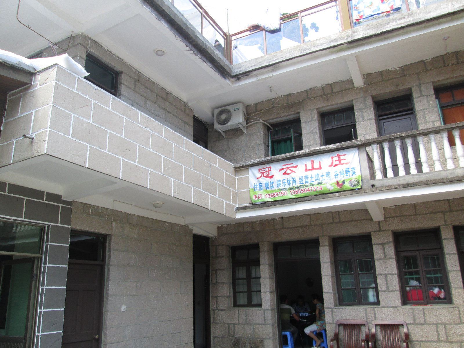 福州冠云山庄
