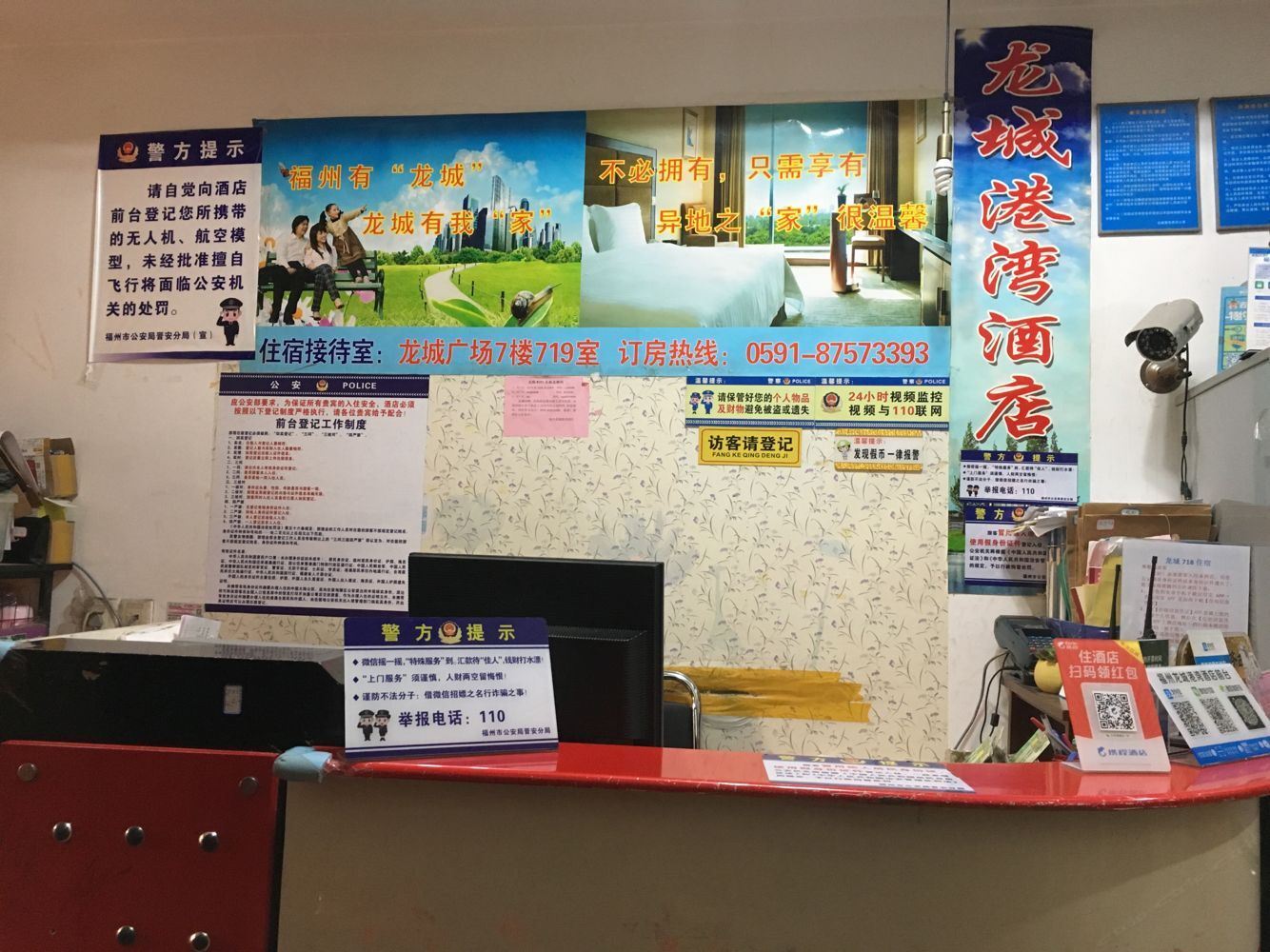 公共区域