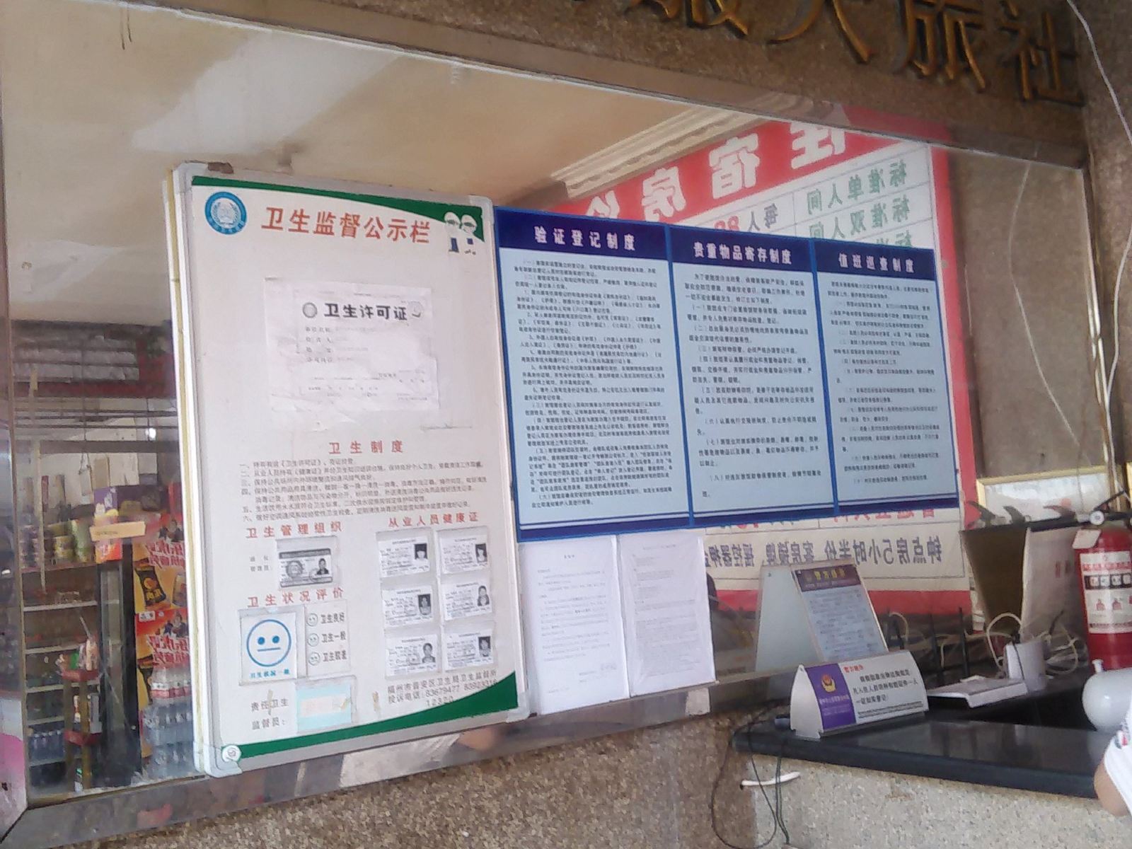 福州劳服大旅社