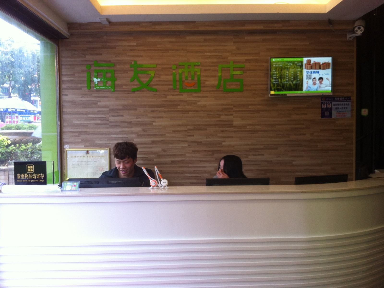 公共区域