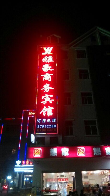 外观