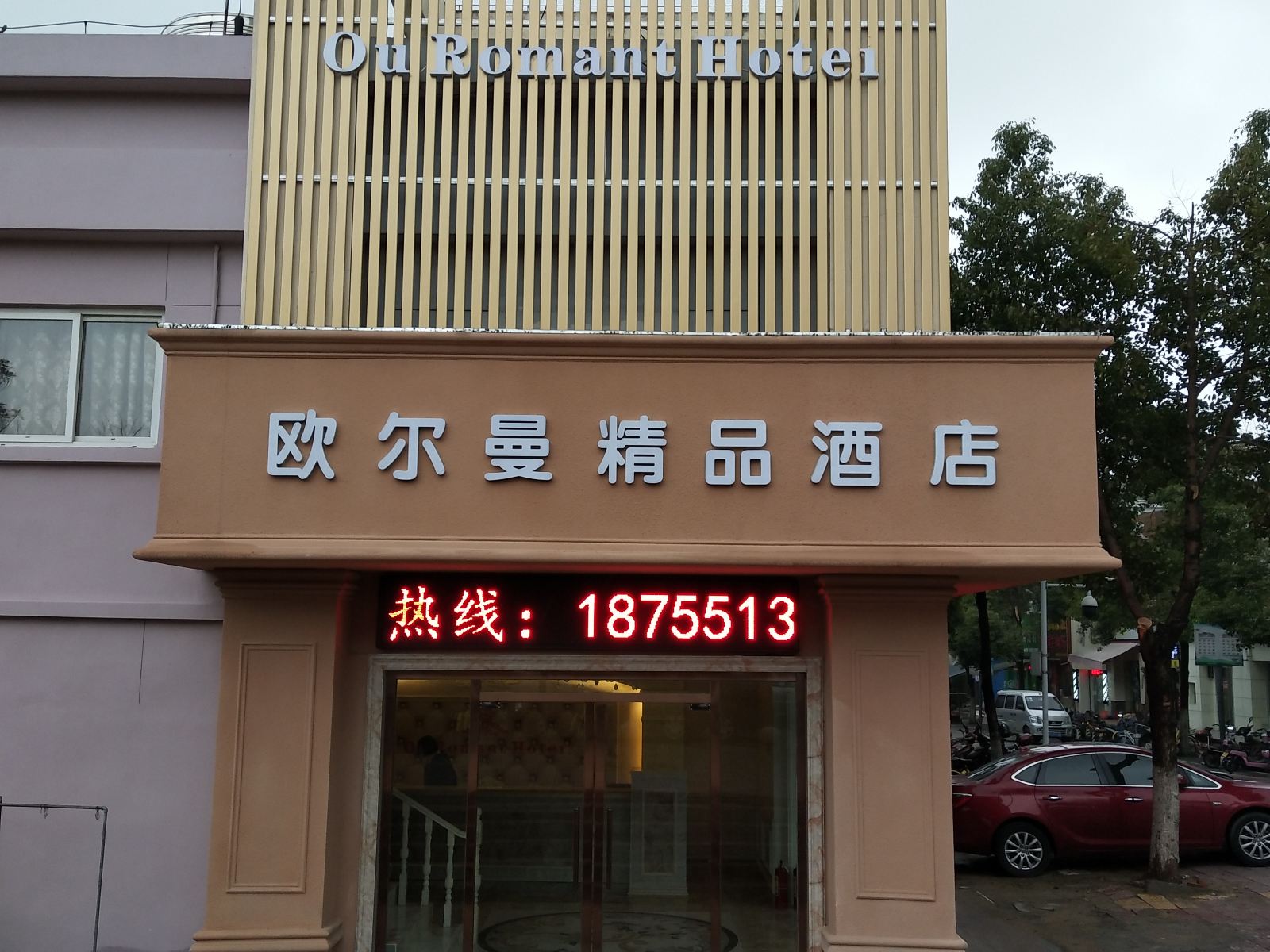 外观