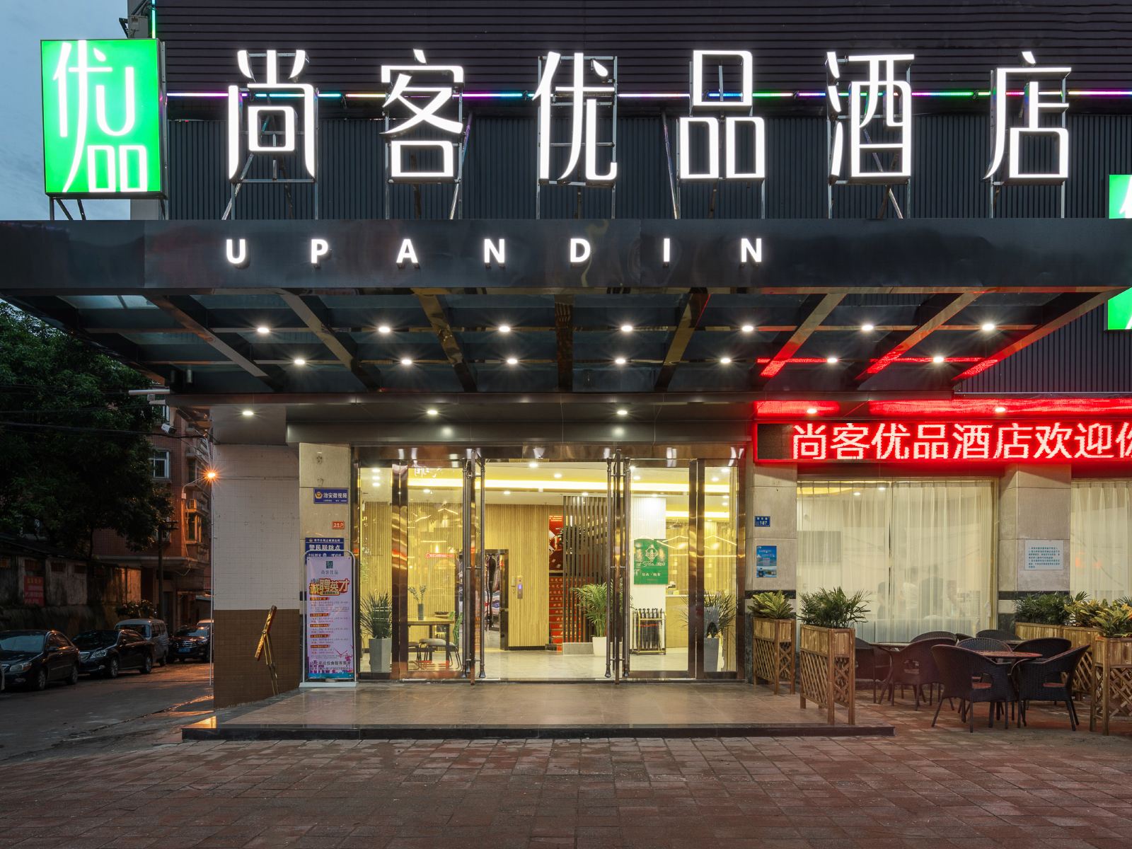外观