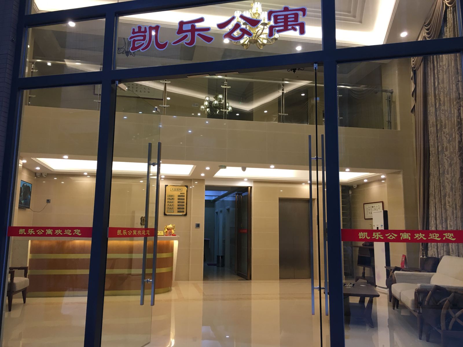公共区域