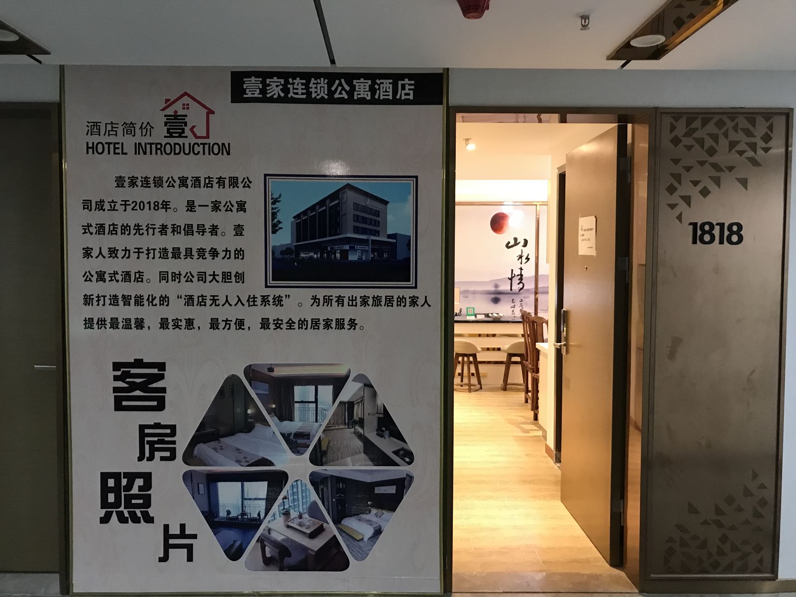 公共区域