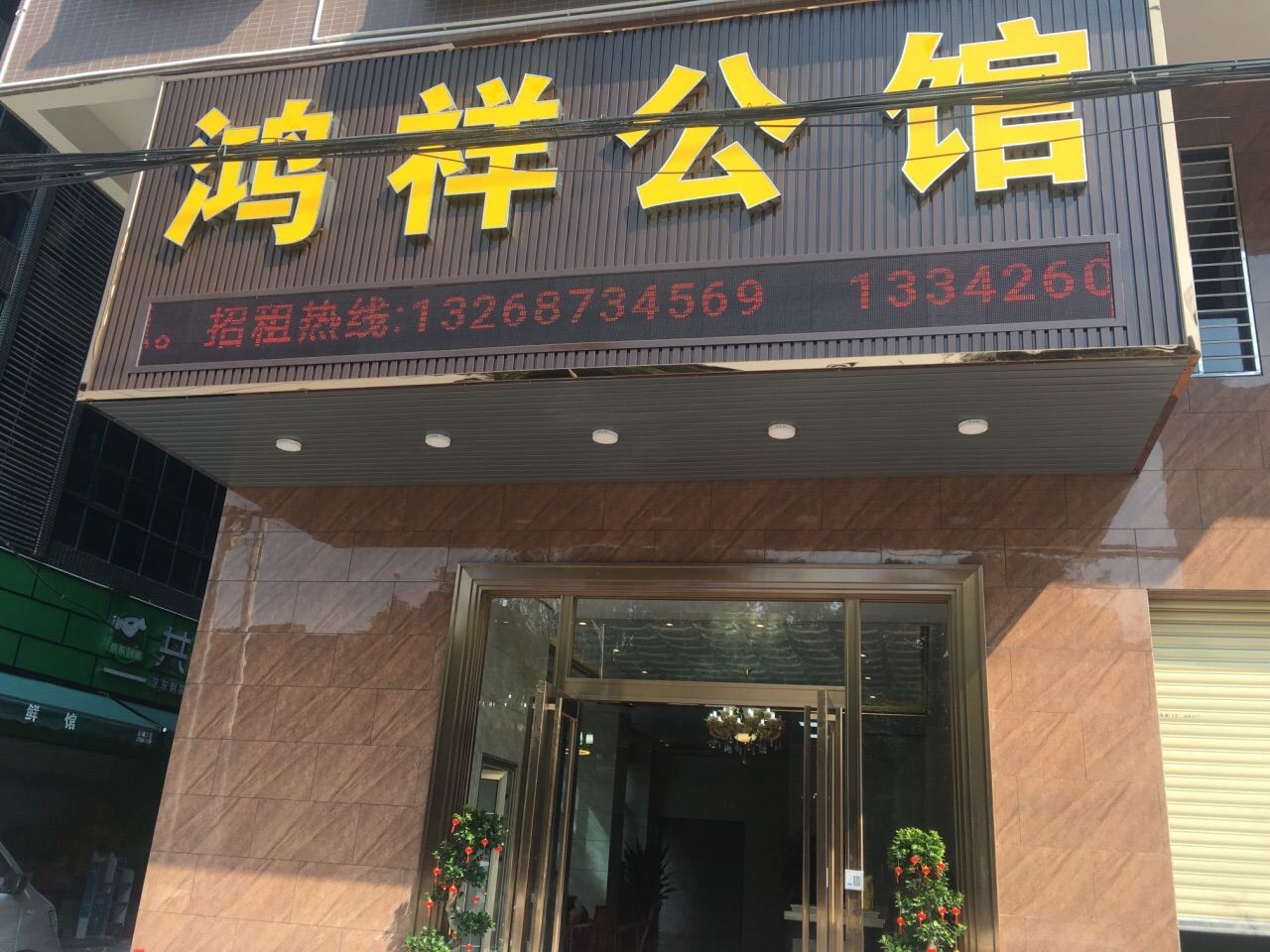 外观