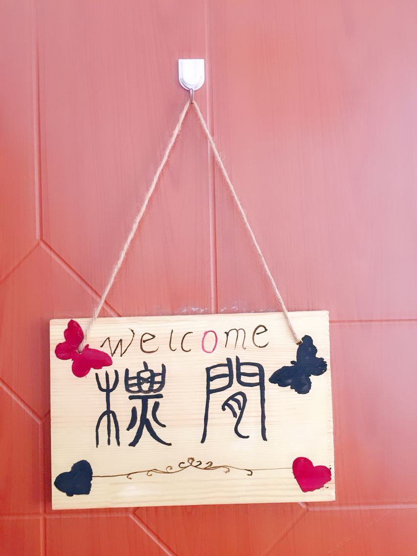 标准间