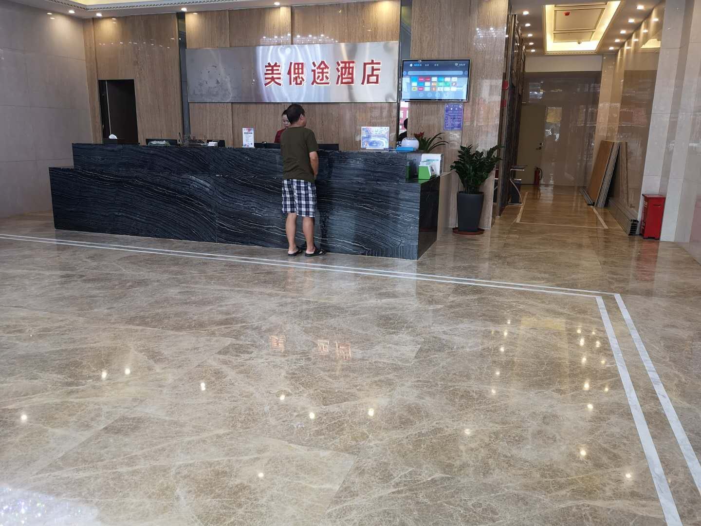 公共区域