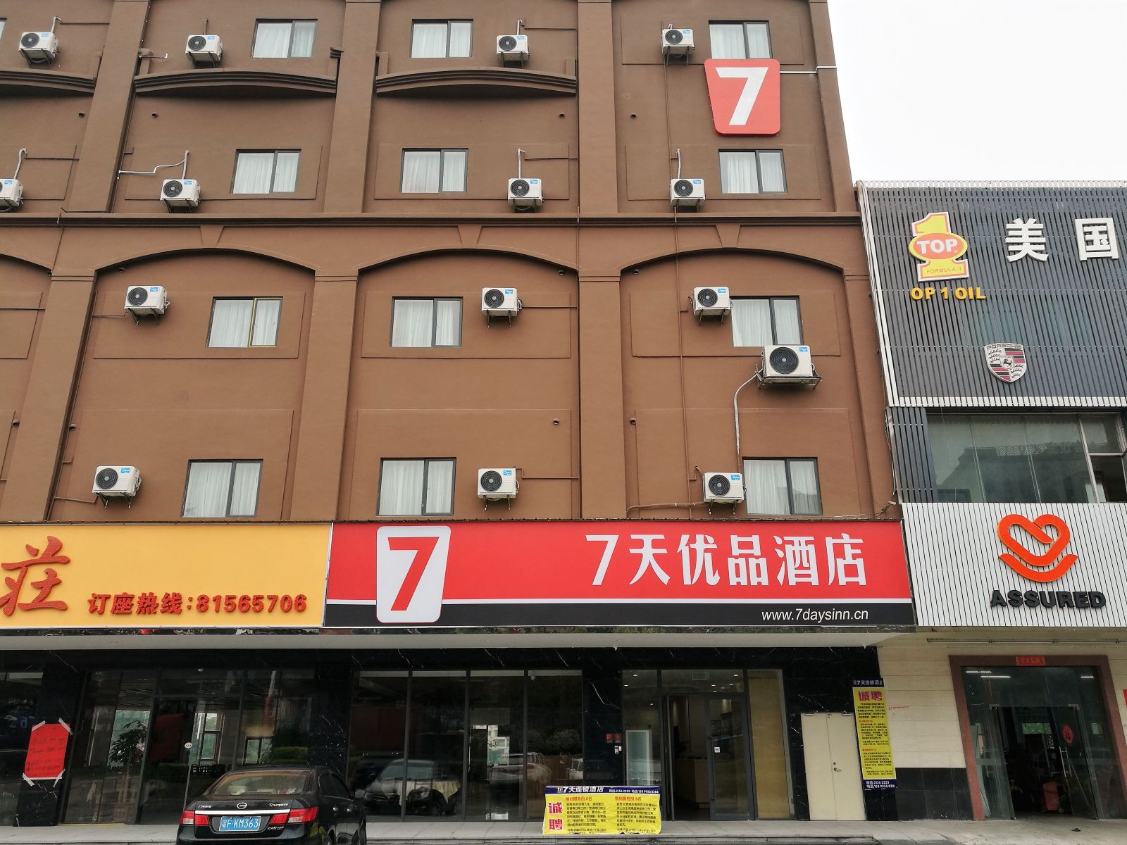 外观