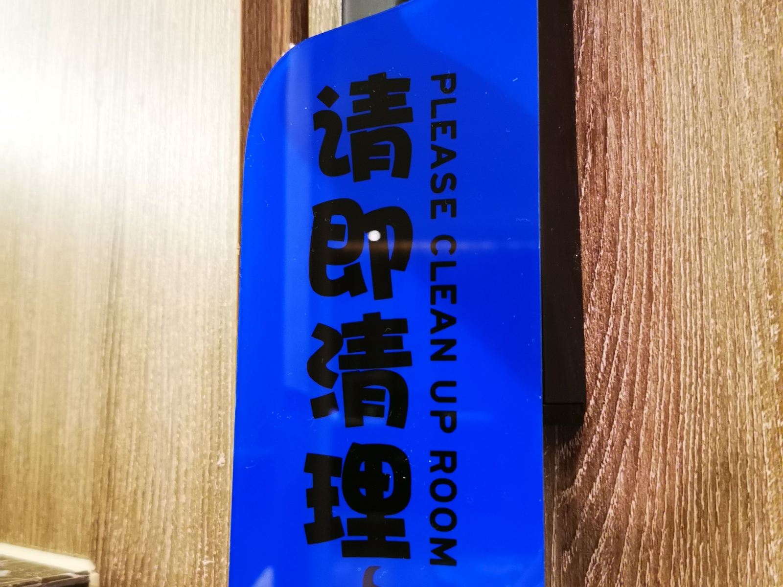大嘴猴主题套房