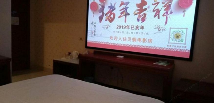 3D影院大床房