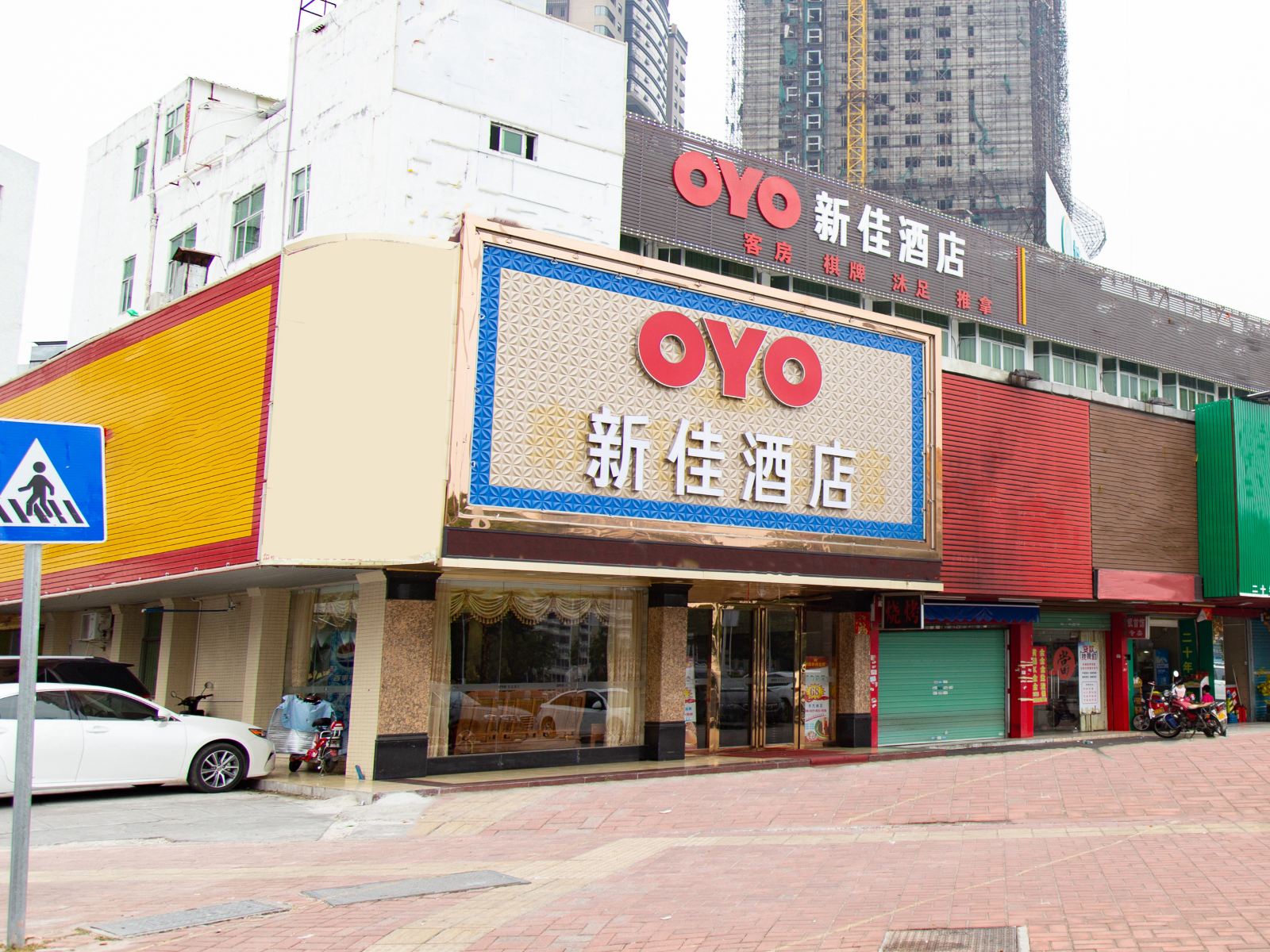 外观